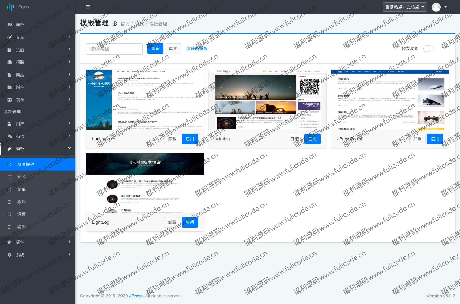 JPress模板管理界面截图，展示模板列表和操作选项